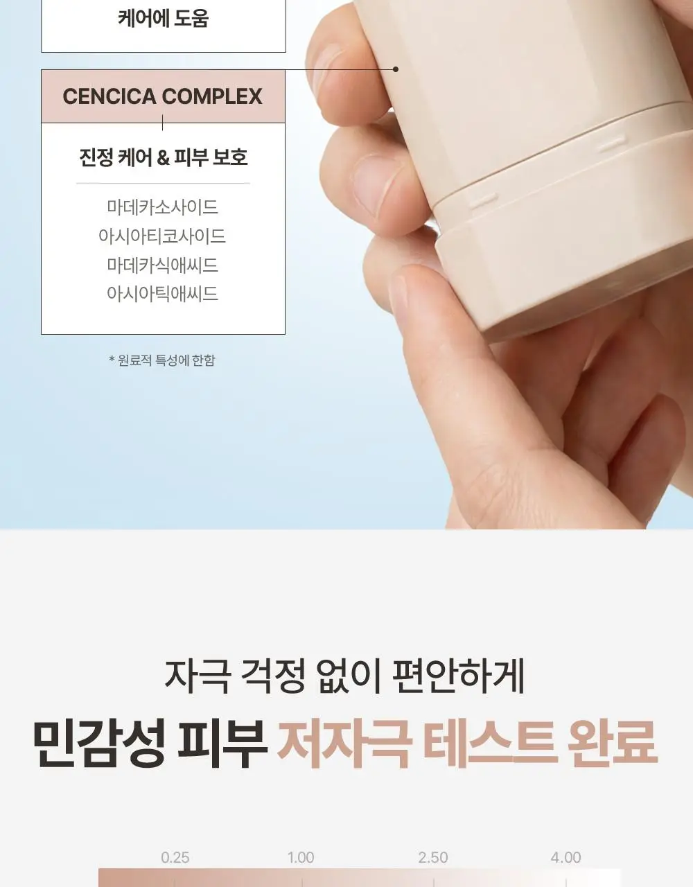 [보송톤업] 오브제 내추럴 톤업 선스틱 18g 상세페이지 33